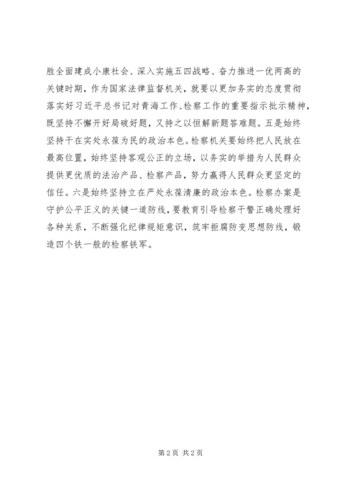 学在深处谋在要处干在实处永葆为民务实清廉政治本色.docx