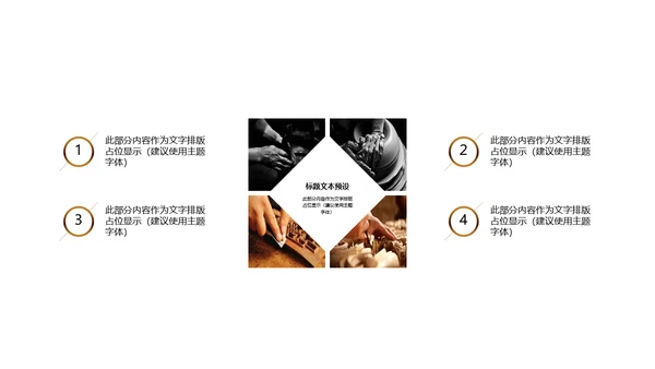 纹理质感工匠精神工作总结通用PPT模板