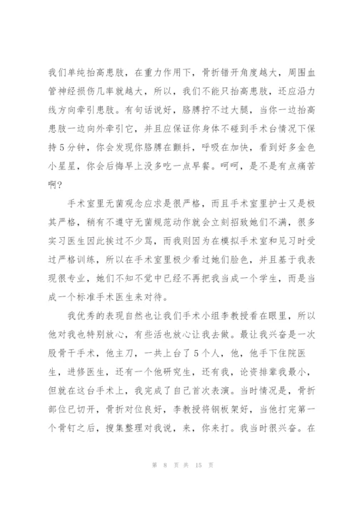 护理专业个人实习工作总结范本.docx