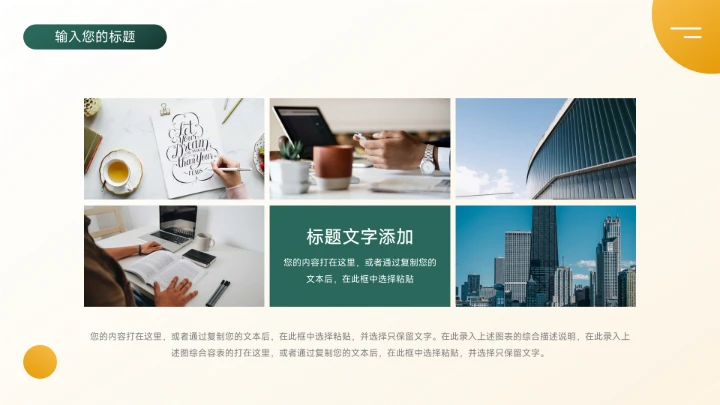 绿色高端极简主义电商运营计划PPT模板