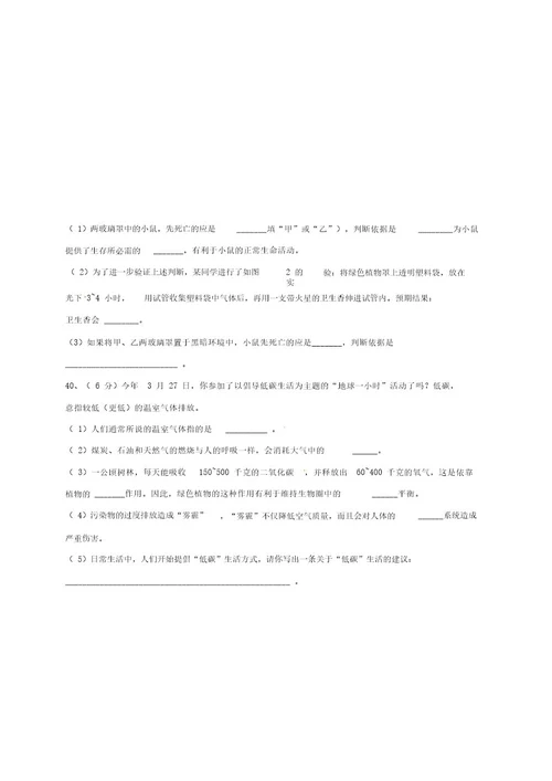 八年级生物12月单元练习试题