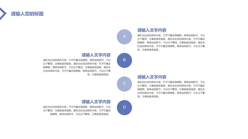 紫色几何商务风企业宣传PPT模板