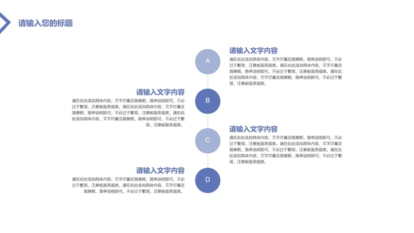 紫色几何商务风企业宣传PPT模板
