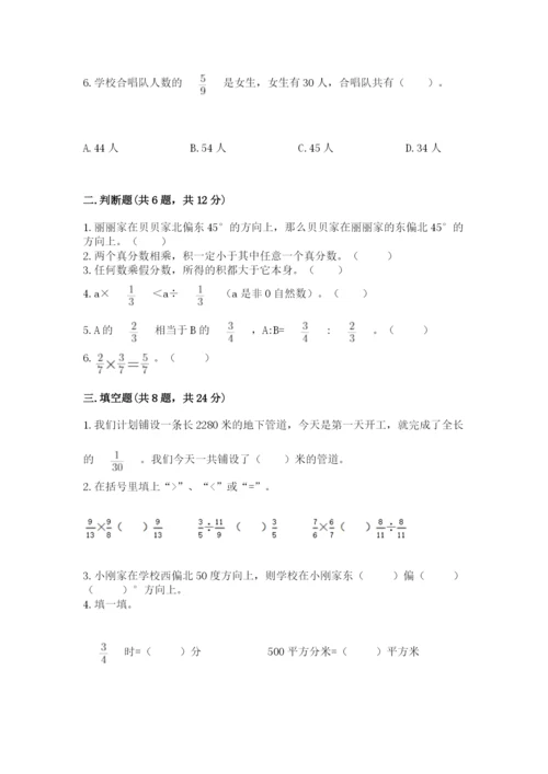人教版六年级上册数学期中测试卷精品【a卷】.docx