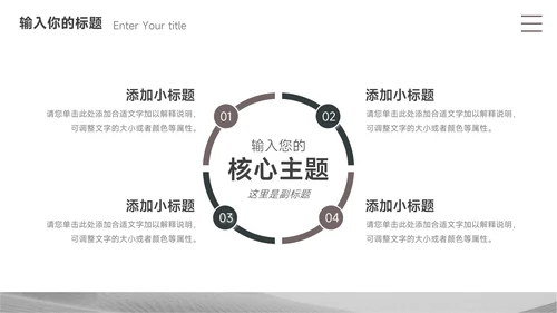 灰色简约极简物流管理培训PPT模板