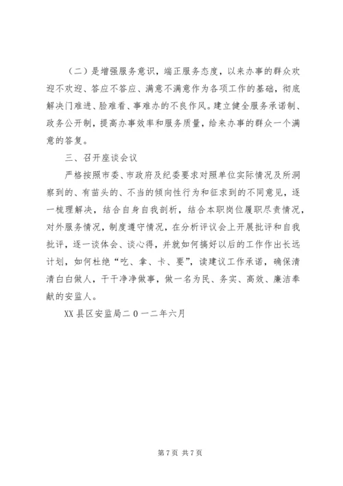 篇一：吃拿卡要自查自纠报告.docx