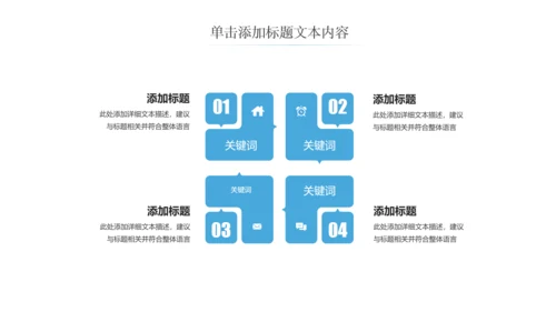 读书教育读书分享好书推荐阅读PPT模板
