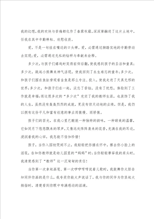 幼儿教师期末心得体会总结幼儿教师学期末心得体会五篇