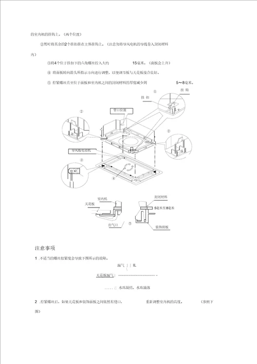 北京某大厦风冷热泵机组安装工程施工组织设计