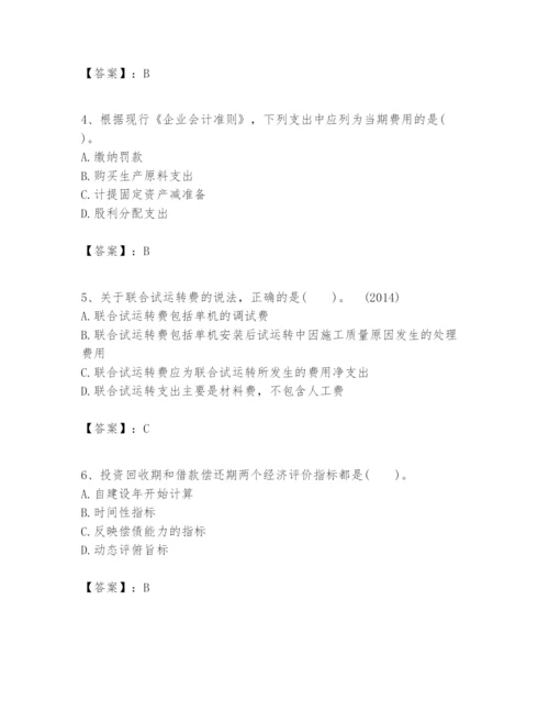 2024年一级建造师之一建建设工程经济题库精品（各地真题）.docx