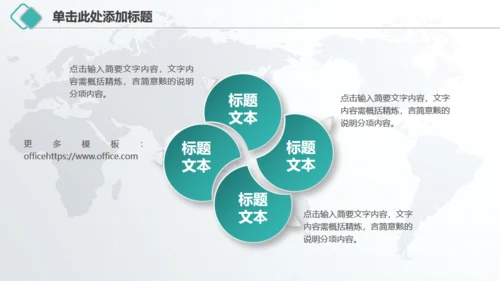 微立体中国农业银行工作总结汇报通用PPT模板