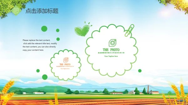 金秋十月丰收的季节秋季金秋立秋动态PPT