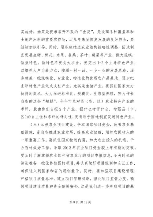 农工部长在农业推介会讲话.docx