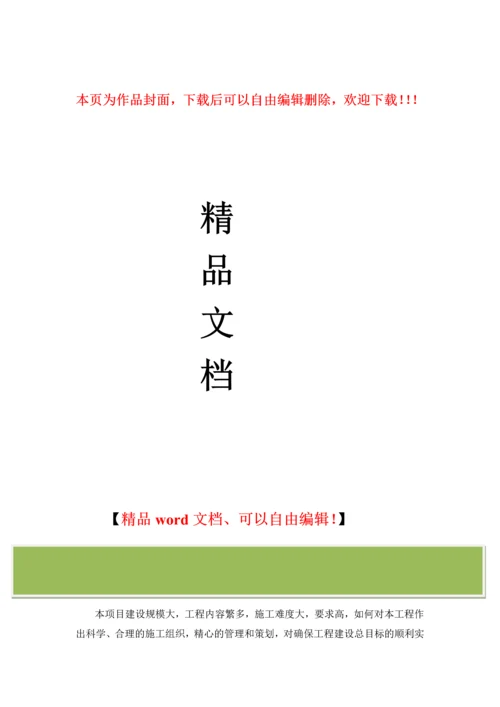 CFG桩基工程监理控制措施.docx