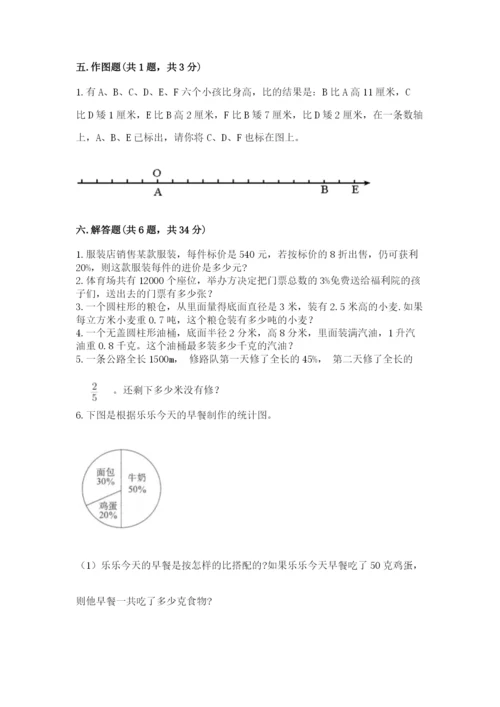 冀教版六年级下册数学 期末检测卷含答案（培优）.docx