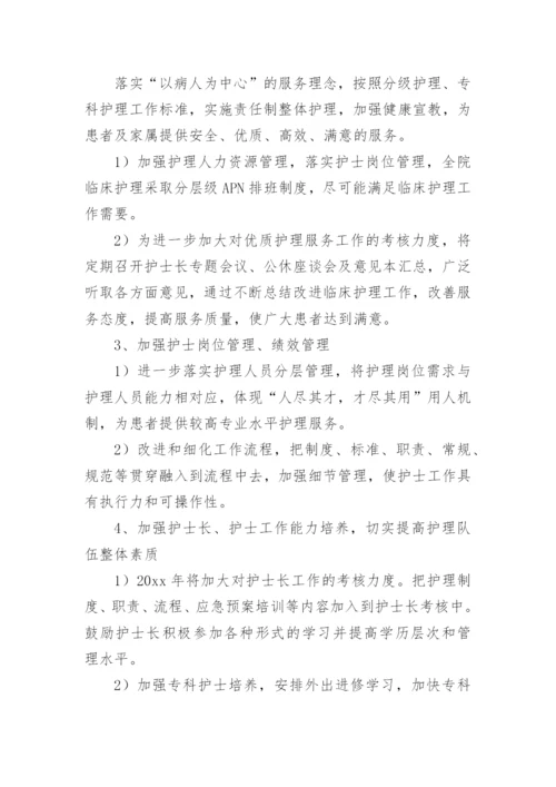 2024年妇幼保健工作计划.docx