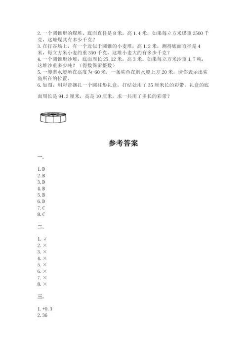 小学六年级数学毕业试题含答案ab卷.docx