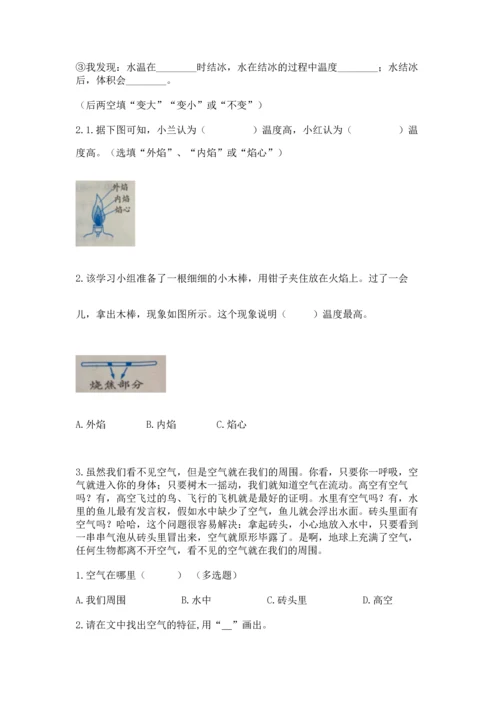 教科版三年级上册科学《期末测试卷》（名校卷）.docx