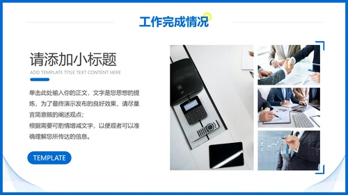 极简风蓝色工作总结汇报PPT模板