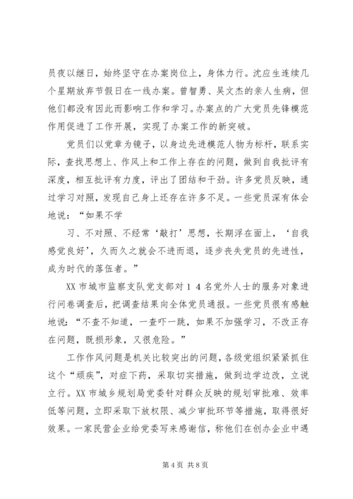 永葆共产党员先进性,全面推进党的先进性 (3).docx