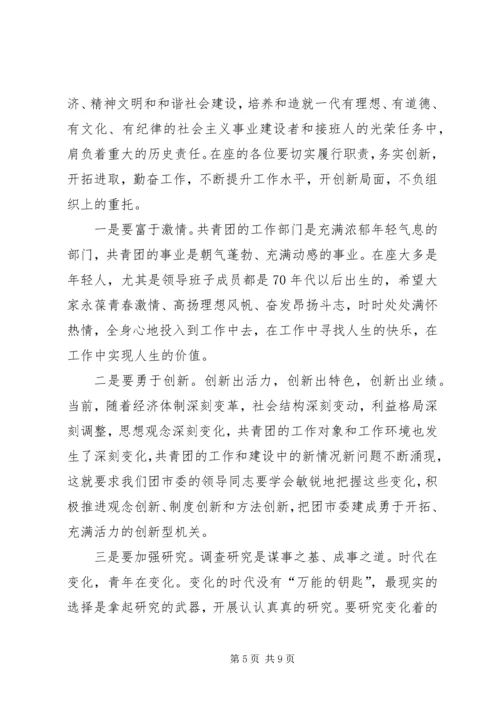 副县长任职讲话 (4).docx