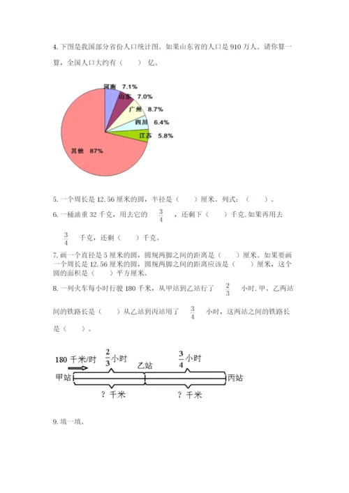 2022六年级上册数学期末测试卷含答案（a卷）.docx