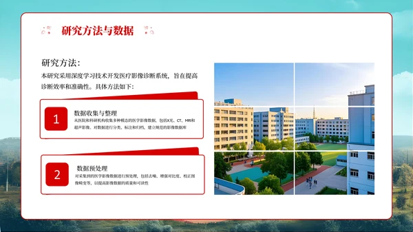 红色简约风开题及毕业答辩通用PPT模板