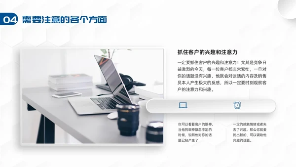 蓝色简约渠道销售技巧培训PPT模板宣传PPT动态PPT