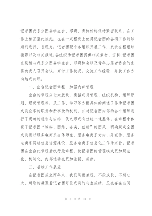 新闻工作者年度考核个人总结5篇.docx