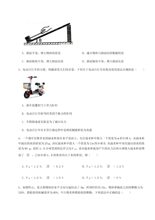 第四次月考滚动检测卷-乌龙木齐第四中学物理八年级下册期末考试定向测试练习题.docx