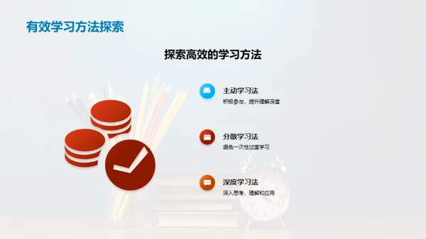 卓越备考的科学之道