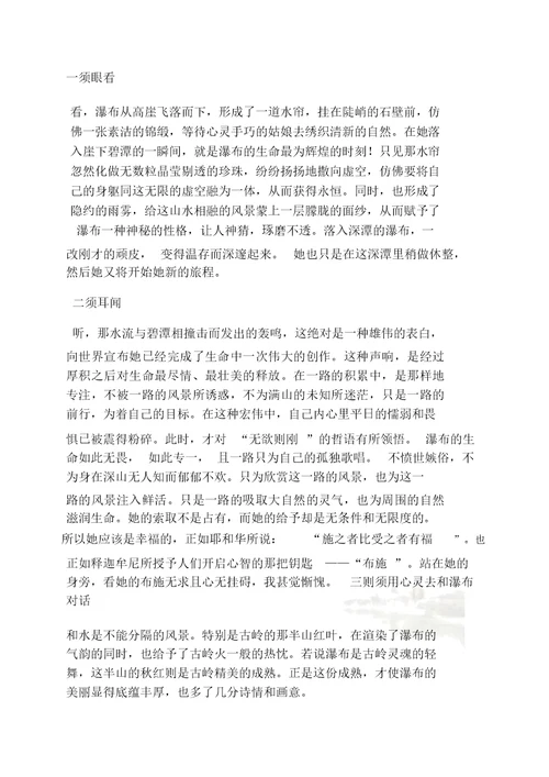桂林作文之游桂林高中作文800字