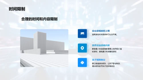 游戏与心理：探析与引导