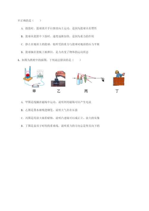 专题对点练习黑龙江七台河勃利县物理八年级下册期末考试综合测试A卷（附答案详解）.docx