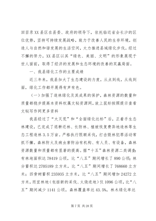 先进单位事迹材料4篇.docx