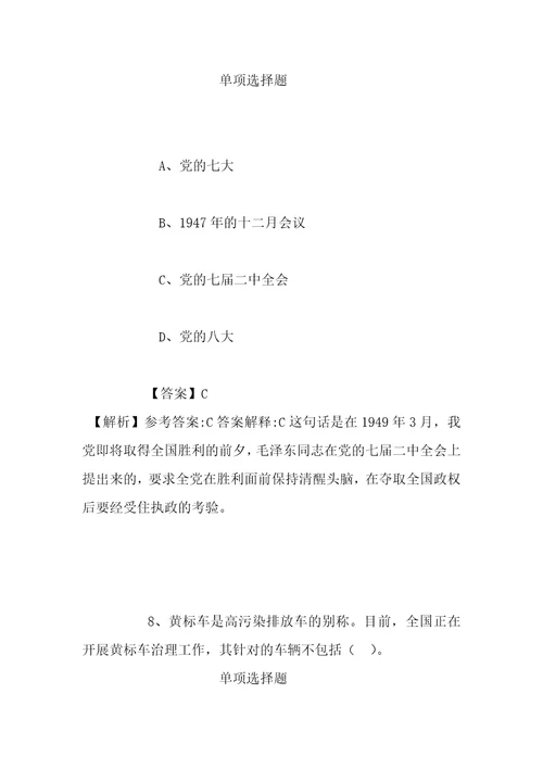 事业单位招聘考试复习资料中国科学院微生物研究所病原微生物与免疫学重点实验室朱宝利研究组2019年招聘人员试题及答案解析