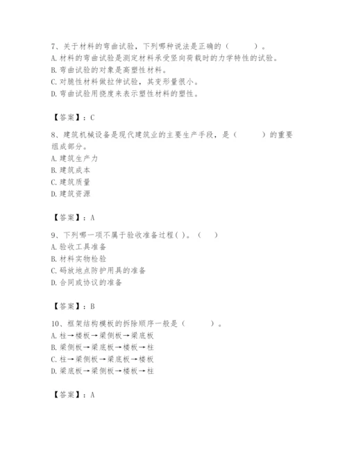 2024年材料员之材料员基础知识题库含答案【精练】.docx