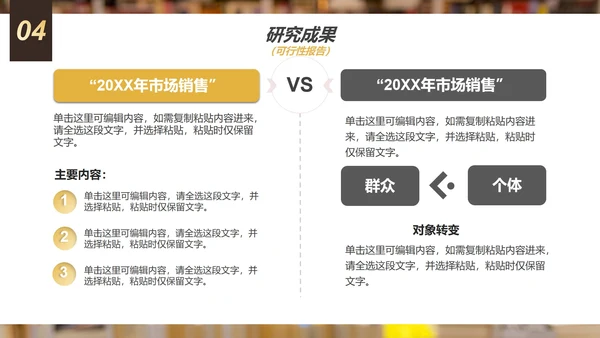实景简约大学生毕业答辩汇报PPT模板