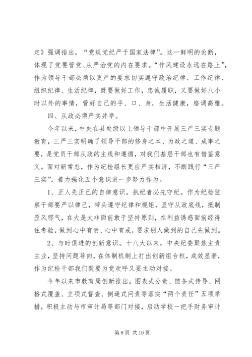 学习两学一做心得体会合集.docx