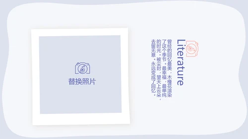 春季旅游电子相册动态PPT