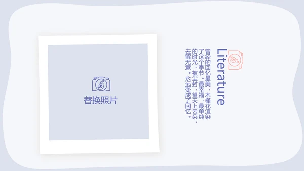 春季旅游电子相册动态PPT