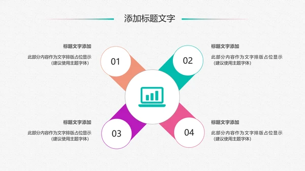 新生儿母婴护理月子中心培训动态PPT模板