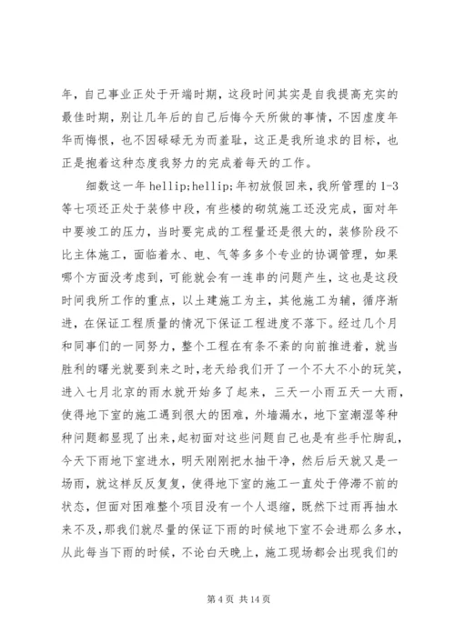 建筑施工年终总结及下年计划范文精选.docx