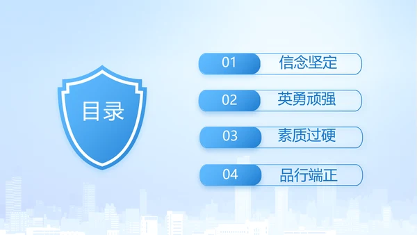 执法为民公正廉洁公安警察工作总结汇报动态PPT模板