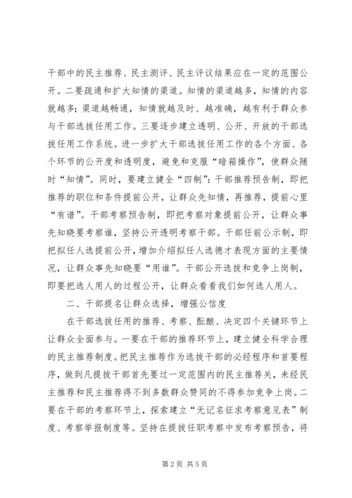 学习十八届三中全会精神心得体会.docx