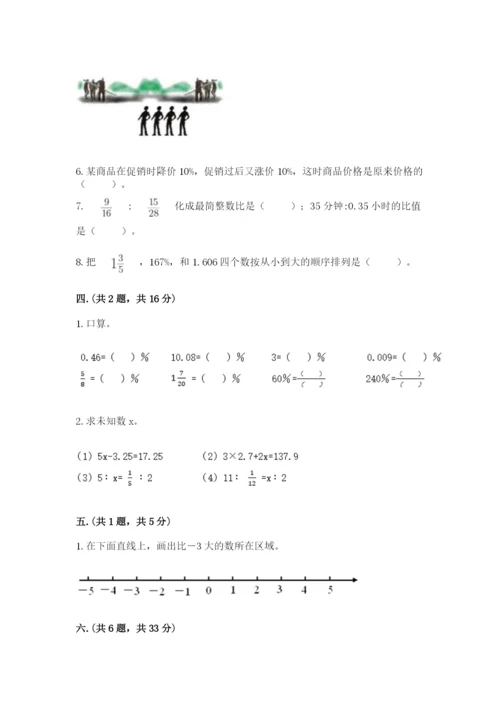 四川省【小升初】2023年小升初数学试卷附答案（巩固）.docx