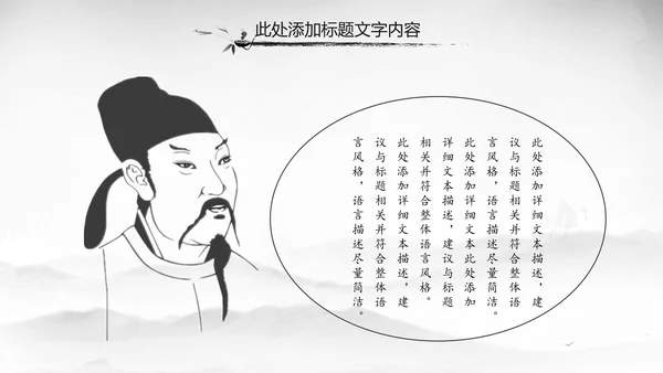 中国风唐诗宋词诗歌朗诵古诗词ppt模板