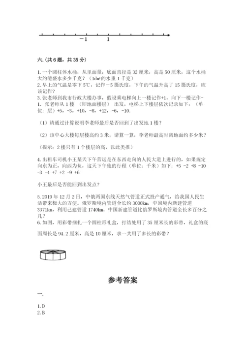 河南省平顶山市六年级下册数学期末考试试卷及完整答案一套.docx