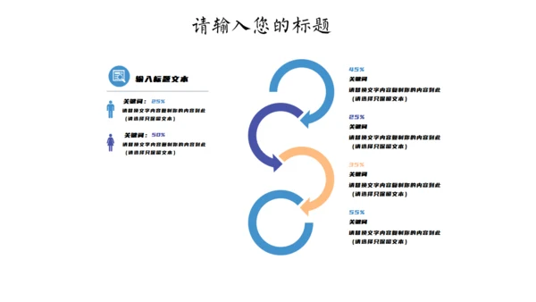 卡通多媒体课件儿童通用PPT课件