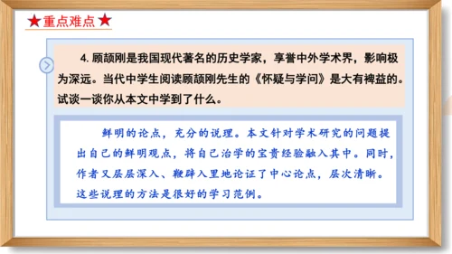 第五单元复习课件-2023-2024学年九年级语文上册同步精品课堂（统编版）(共49张PPT)